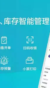 智慧记APP