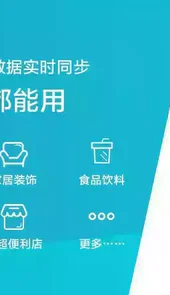 智慧记APP