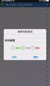 奇式网盾官方版