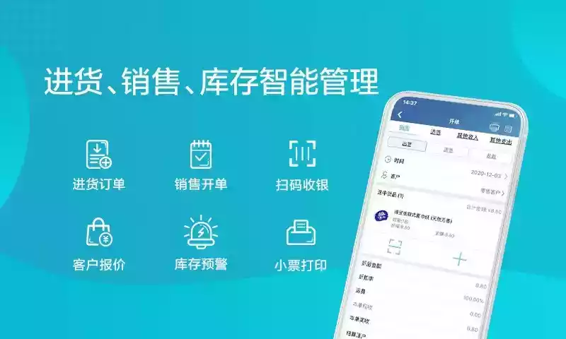 智慧记网页版