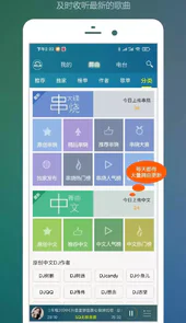 DJ音乐盒APP