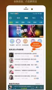 DJ音乐盒APP