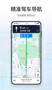 soso地图app