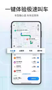soso地图app