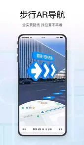 soso地图app