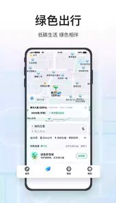 soso地图app