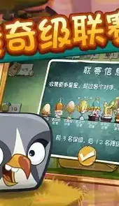 愤怒的小鸟2破解版最新版