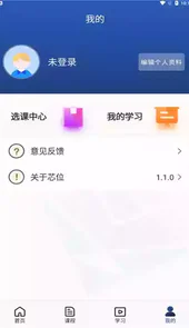芯位教育平台