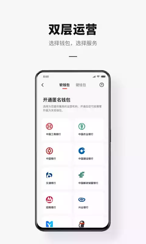 数字信用app手机版本