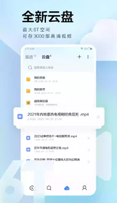 迅雷安卓版最新修改版