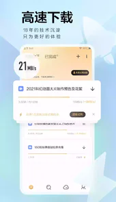 迅雷安卓版最新修改版