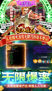 三刀符石（耀光冰雪无限刀）