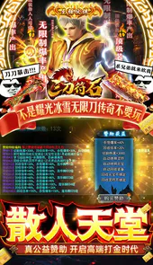 三刀符石（耀光冰雪无限刀）