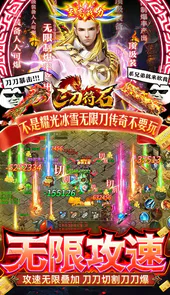 三刀符石（耀光冰雪无限刀）