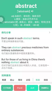 英语四级词汇最新版