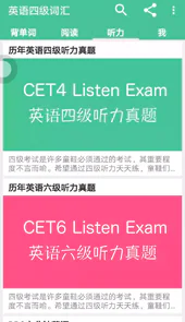英语四级词汇最新版