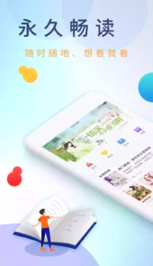 乐读小说app官方
