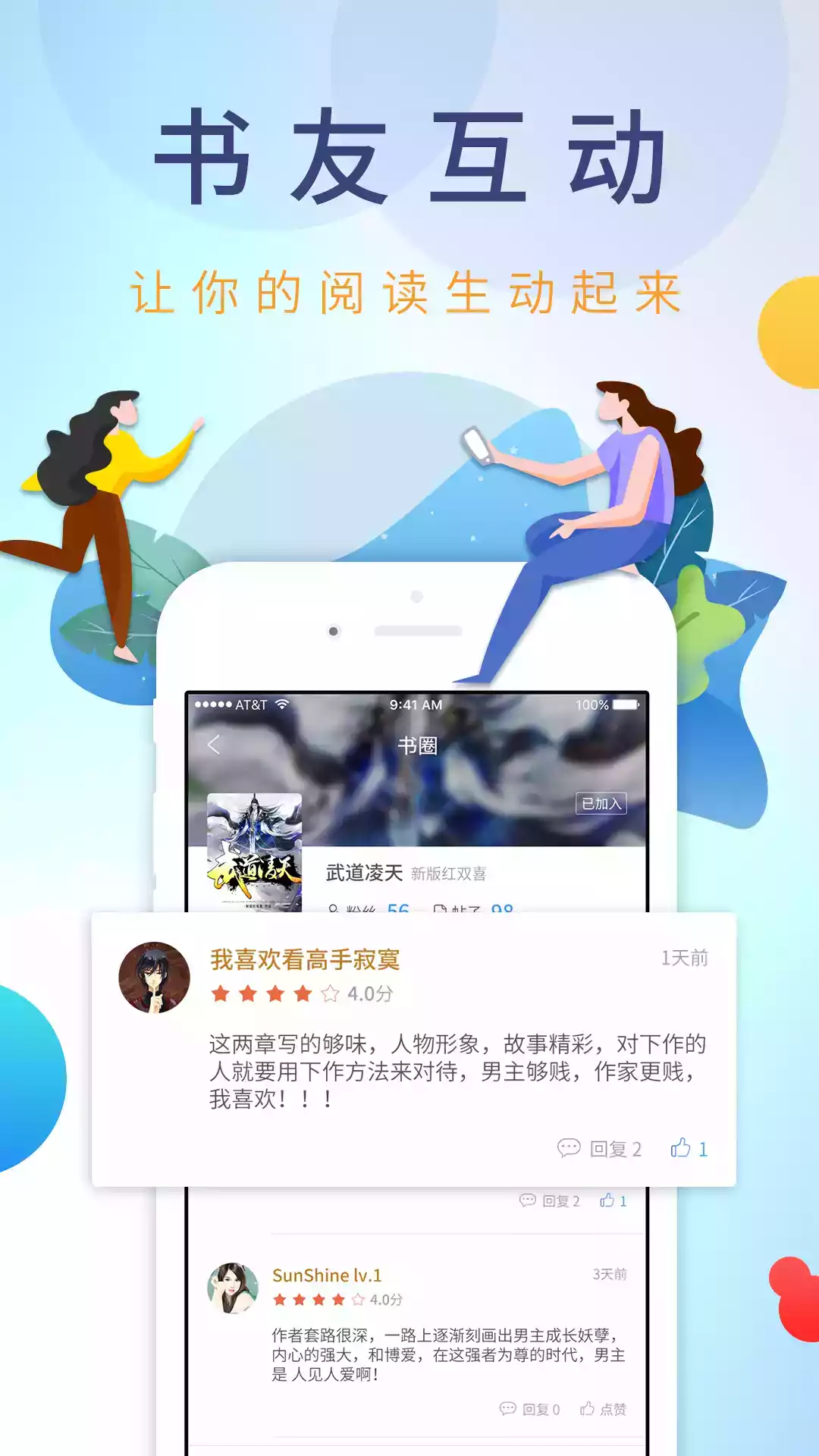乐读小说app官方