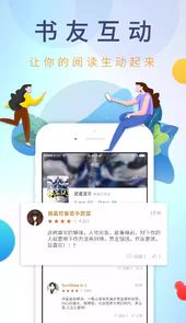 乐读小说app官方