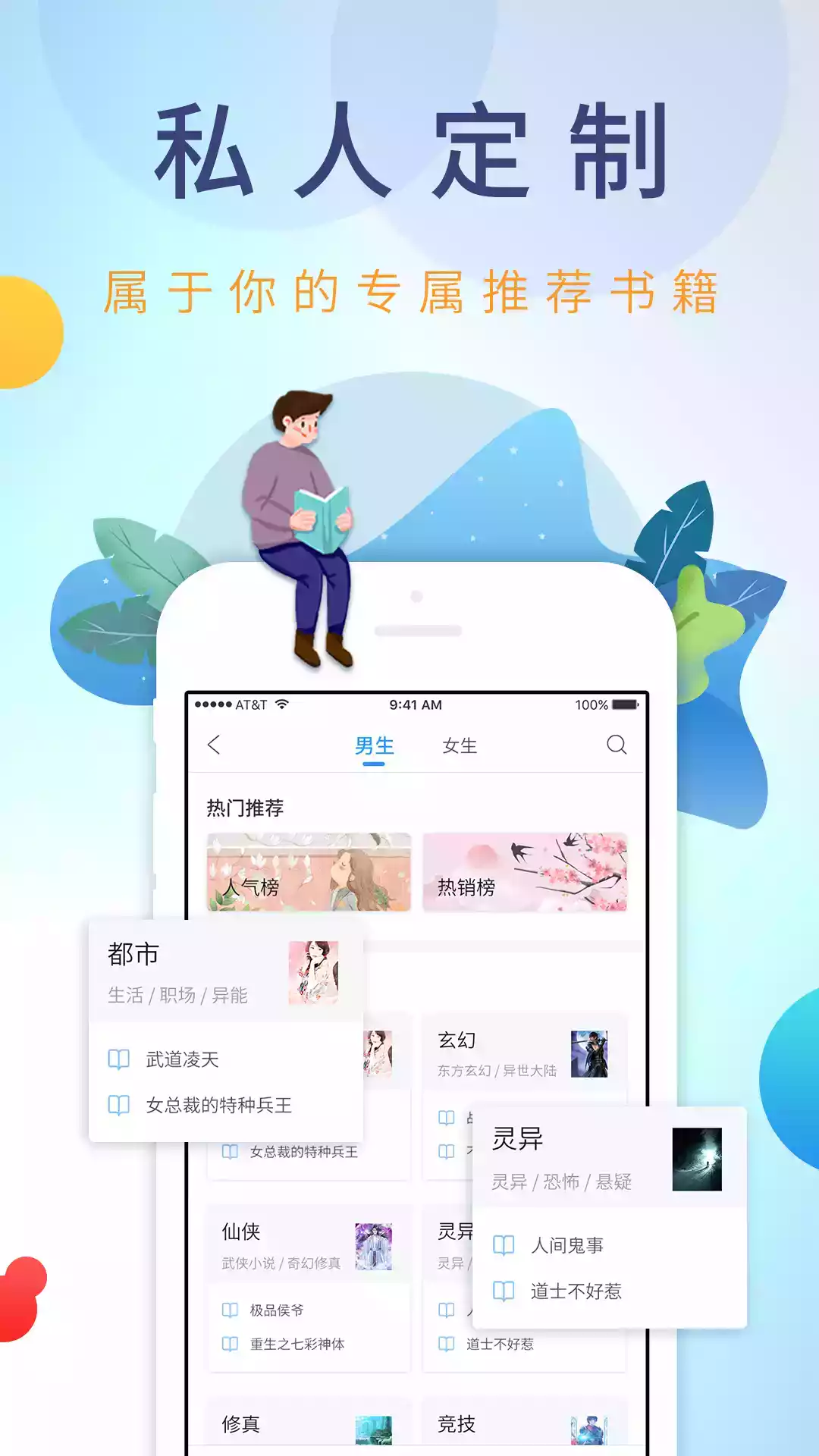 乐读小说app官方