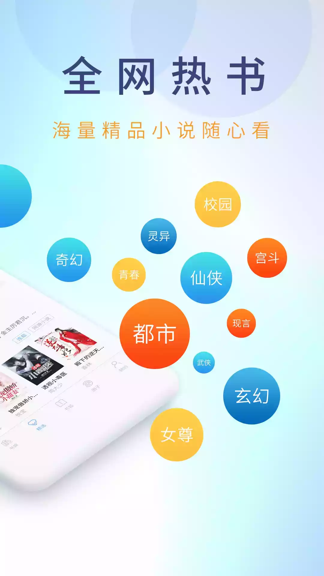 乐读小说app官方