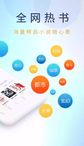 乐读小说app官方