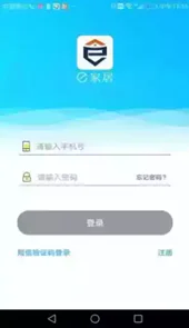 e家居智能门锁