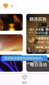 物理实验课app破解版