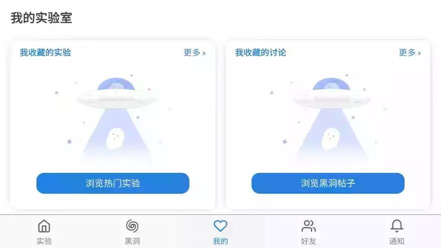 物理实验课APP