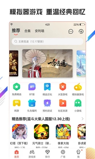 虫虫助手app正