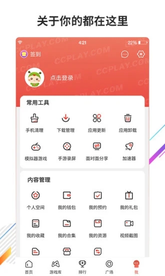 虫虫助手app正