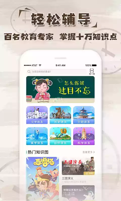 吴晓波频道APP