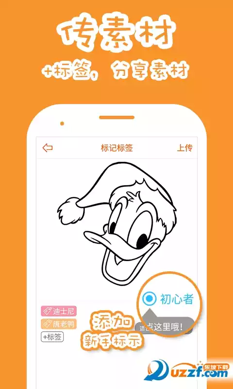 果冻橡皮章app