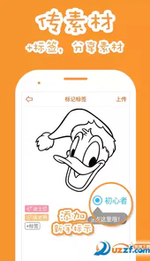 果冻橡皮章app
