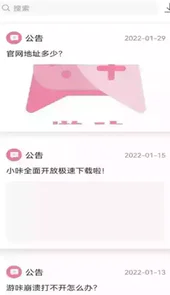 游咔最新版
