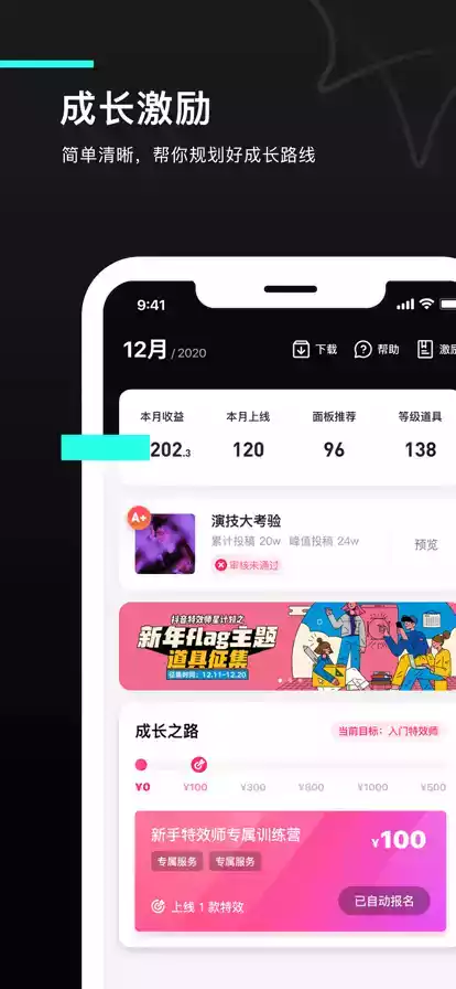 抖音特效制作工具软件