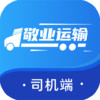 敬业运输司机端app v0.0.2