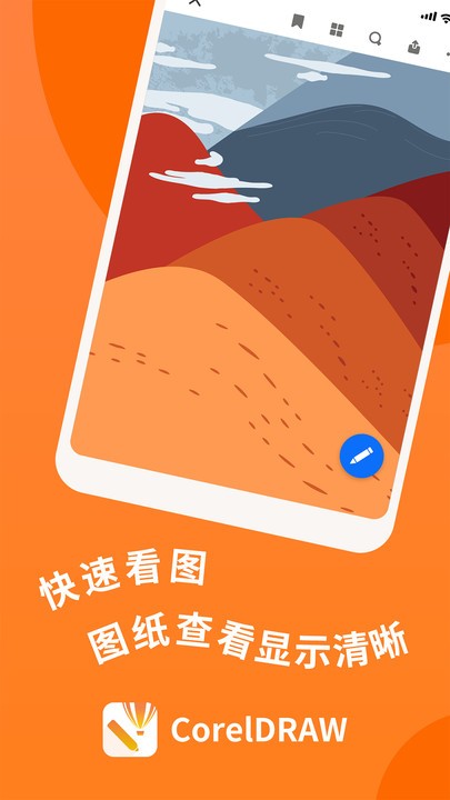 CDR看图浏览app