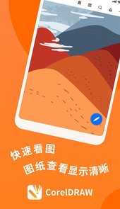 CDR看图浏览app