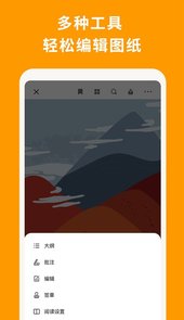 CDR看图浏览app