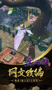 魔天记3D（充值50倍返）