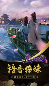 魔天记3D（充值50倍返）