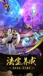 魔天记3D（充值50倍返）
