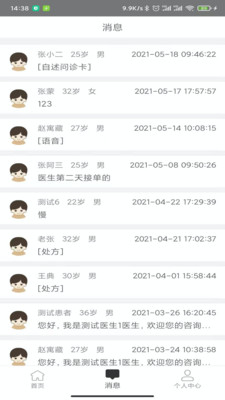医而有信中医app