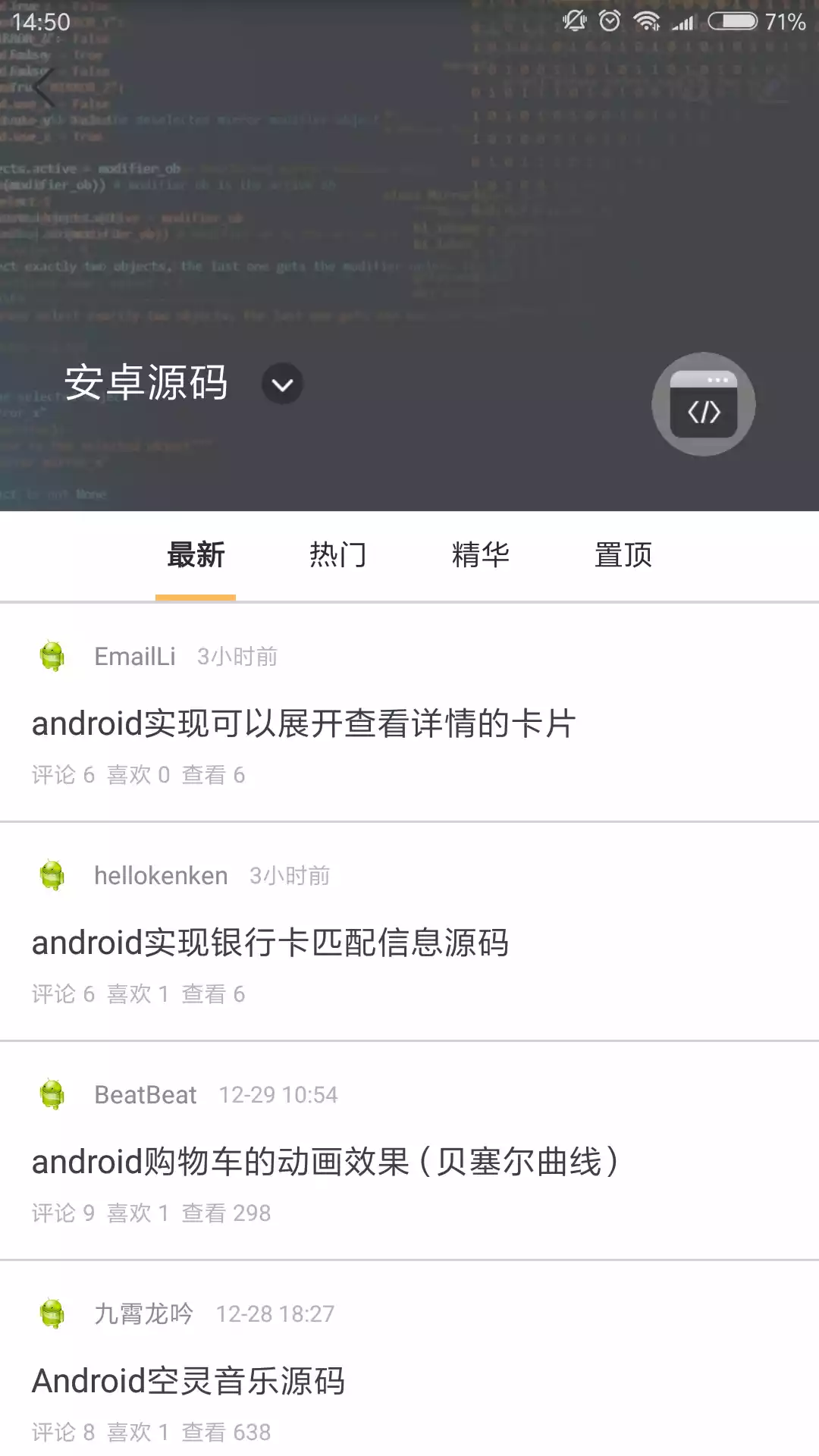 安卓巴士论坛最新