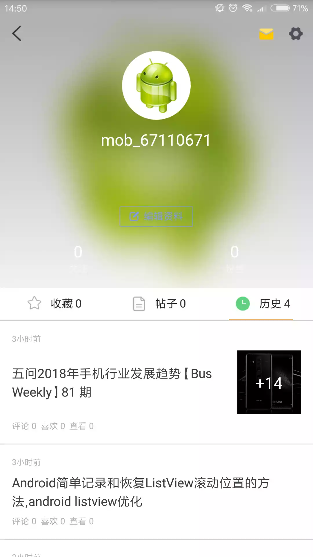 安卓巴士论坛最新