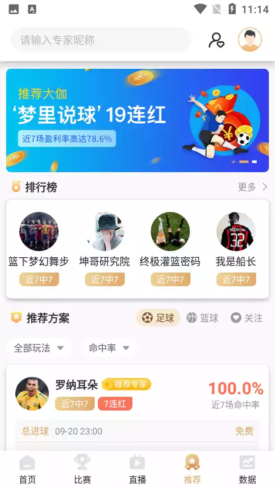 看球通体育APP
