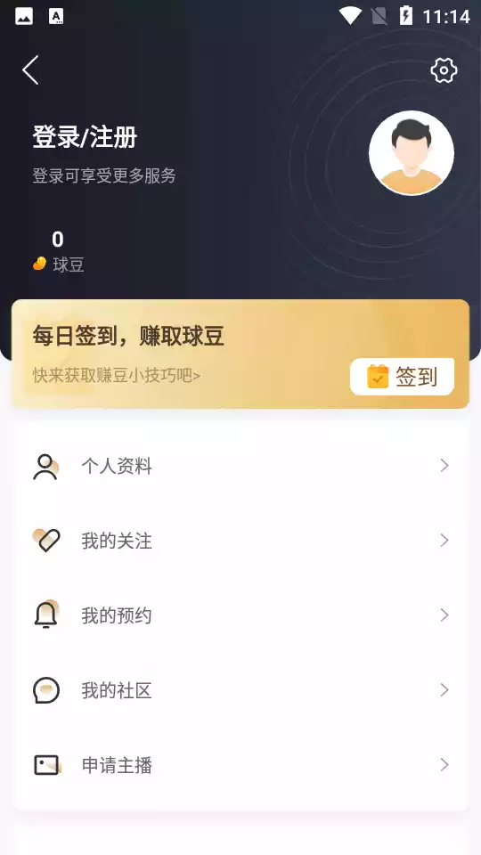 看球通体育APP