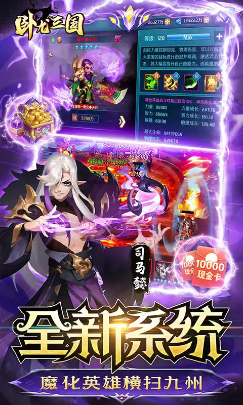 卧龙三国(送魔化张飞)