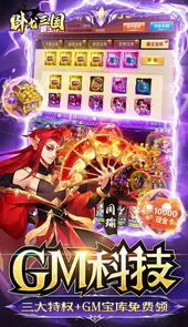 卧龙三国（送魔化张飞）